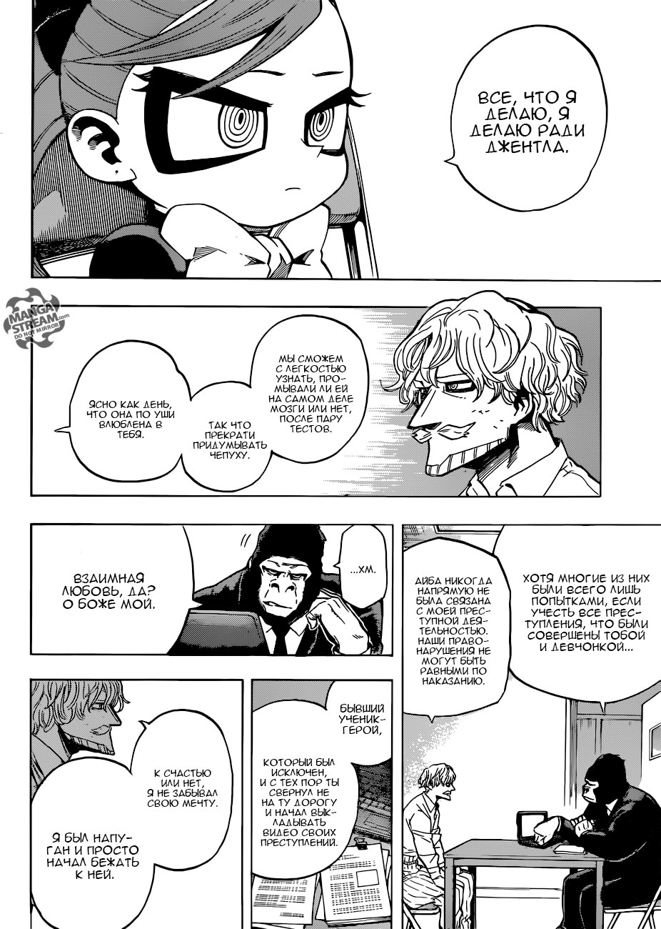 Read Boku no Hero Academia Manga Online