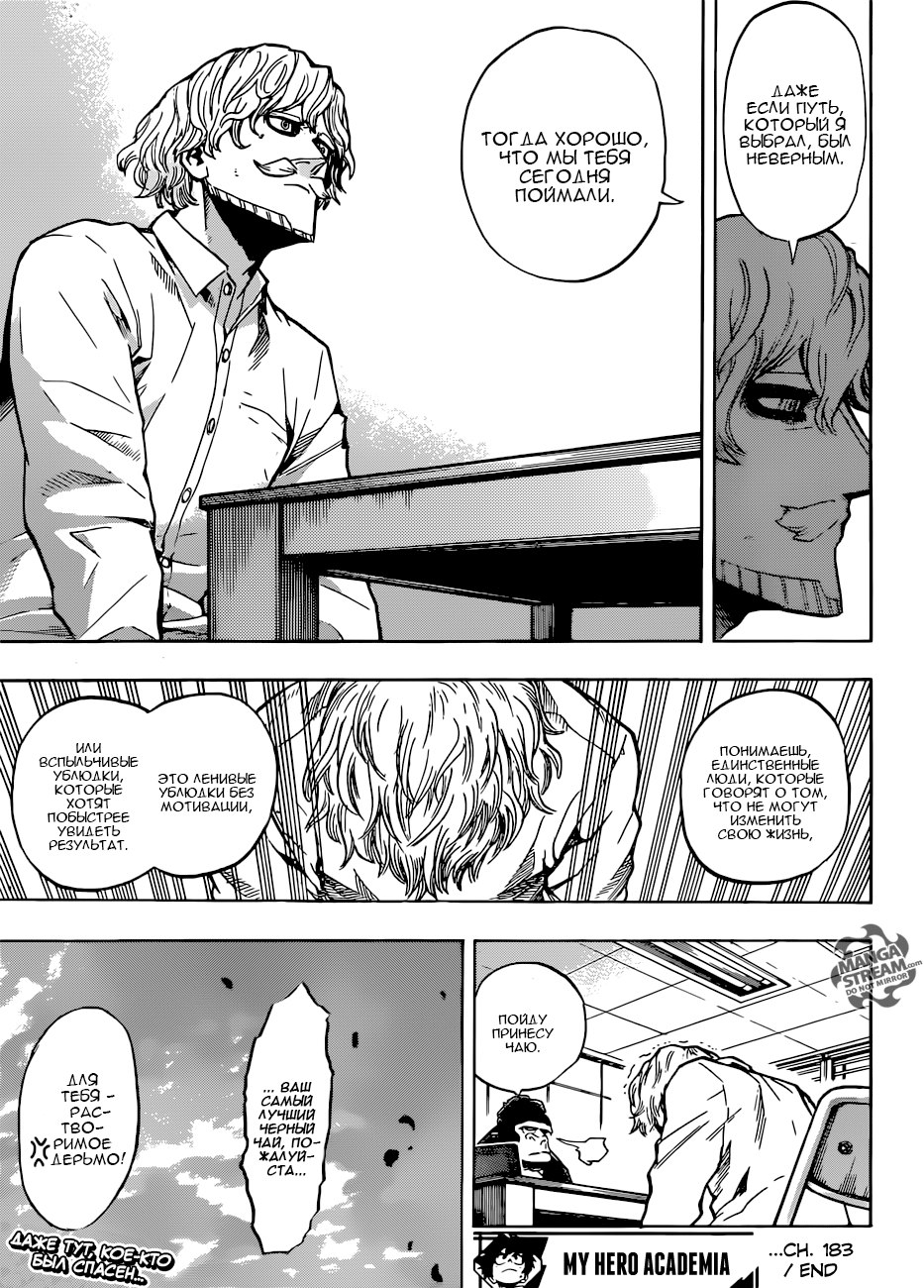 Read Boku no Hero Academia Manga Online