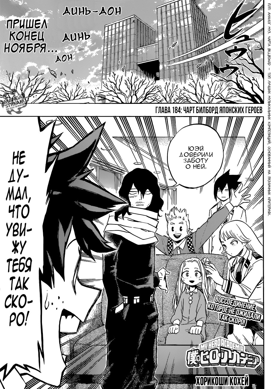 Read Boku no Hero Academia Manga Online