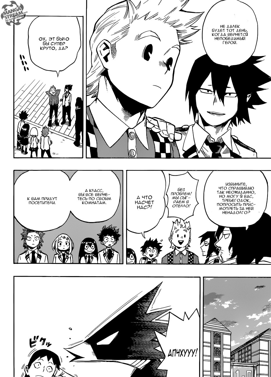 Read Boku no Hero Academia Manga Online