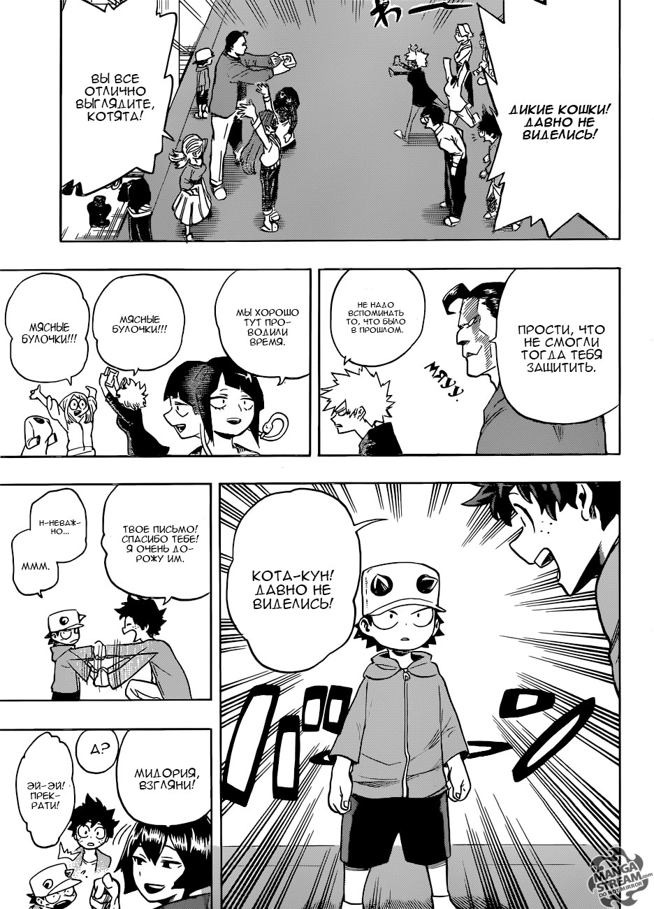 Read Boku no Hero Academia Manga Online