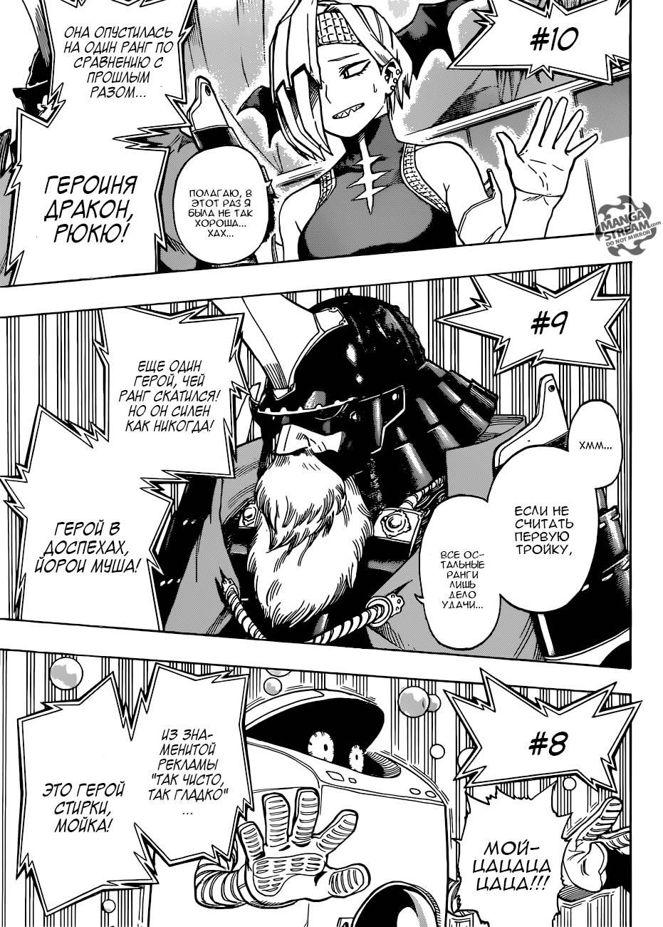 Read Boku no Hero Academia Manga Online