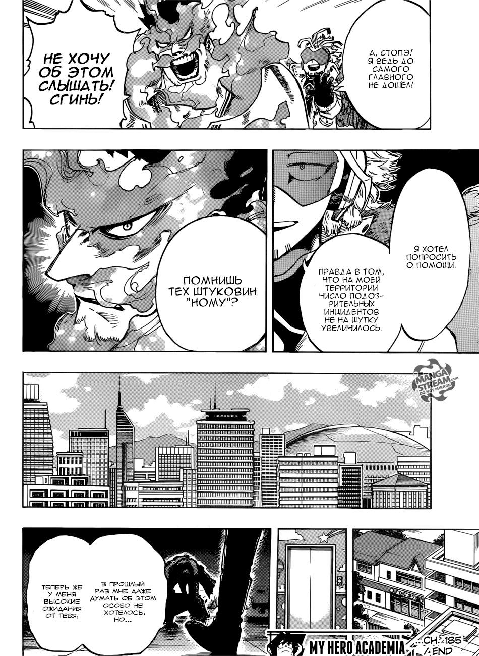 Read Boku no Hero Academia Manga Online