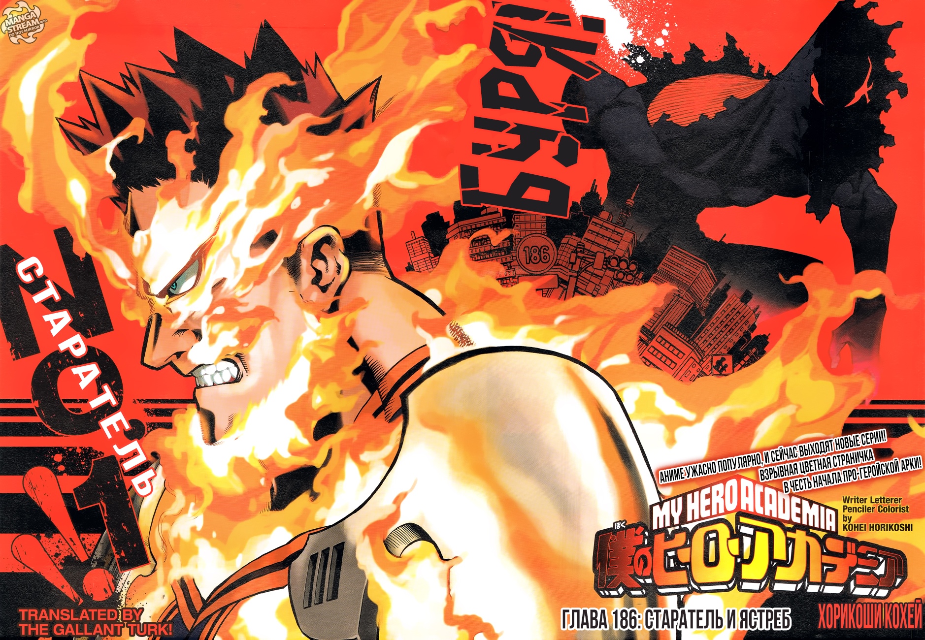 Read Boku no Hero Academia Manga Online