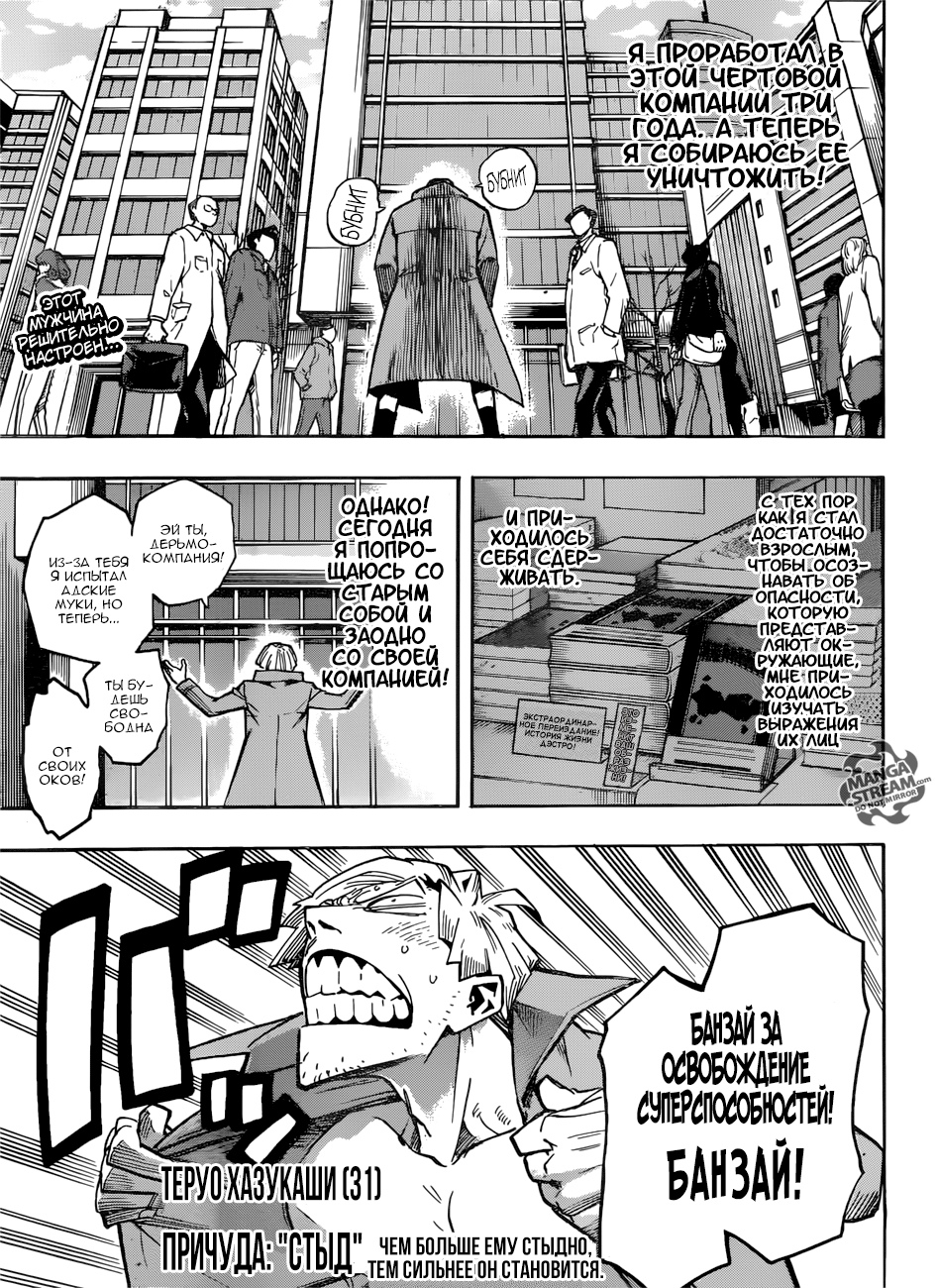 Read Boku no Hero Academia Manga Online