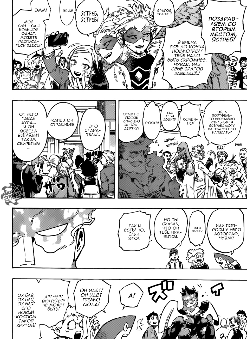 Read Boku no Hero Academia Manga Online