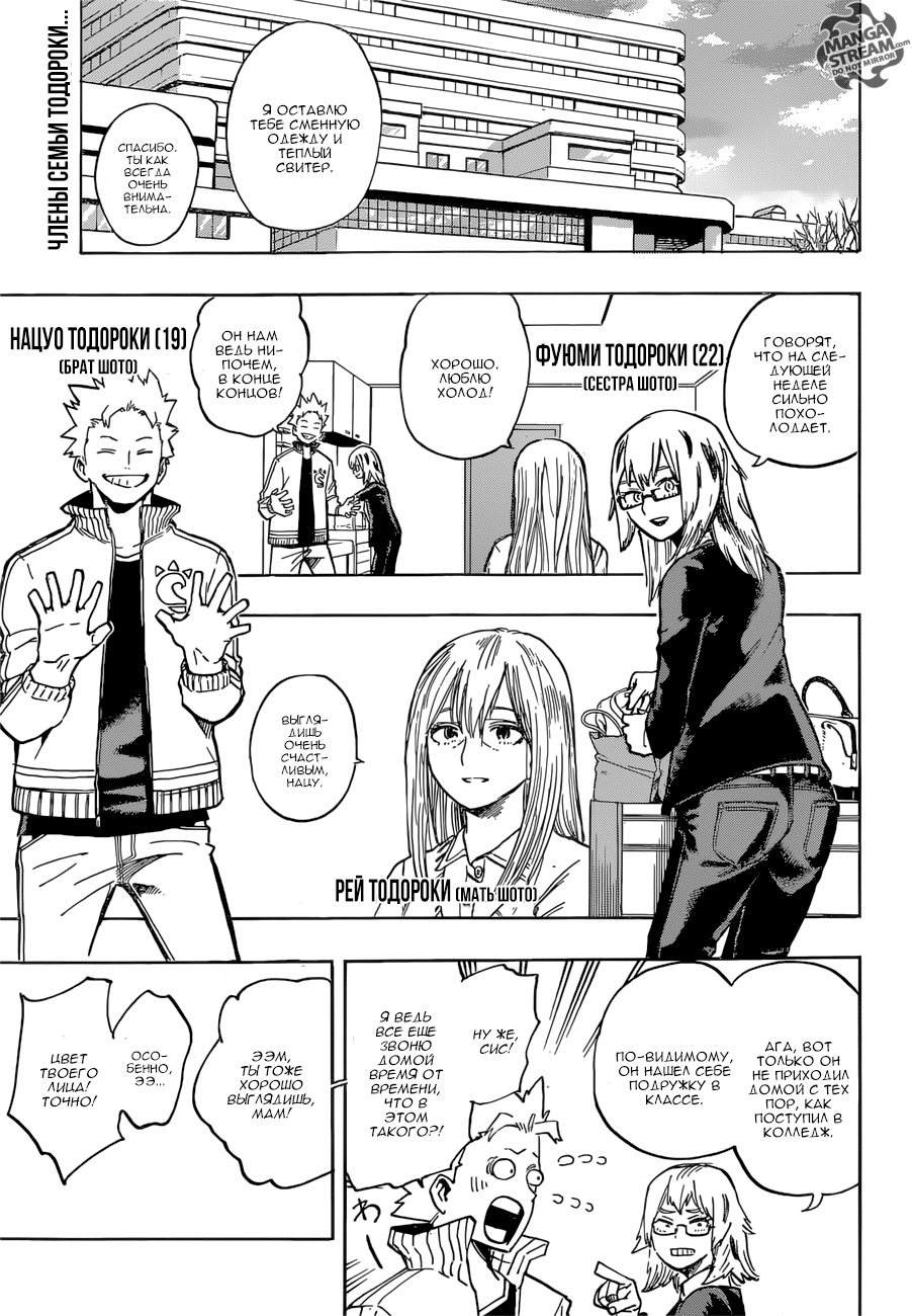 Read Boku no Hero Academia Manga Online