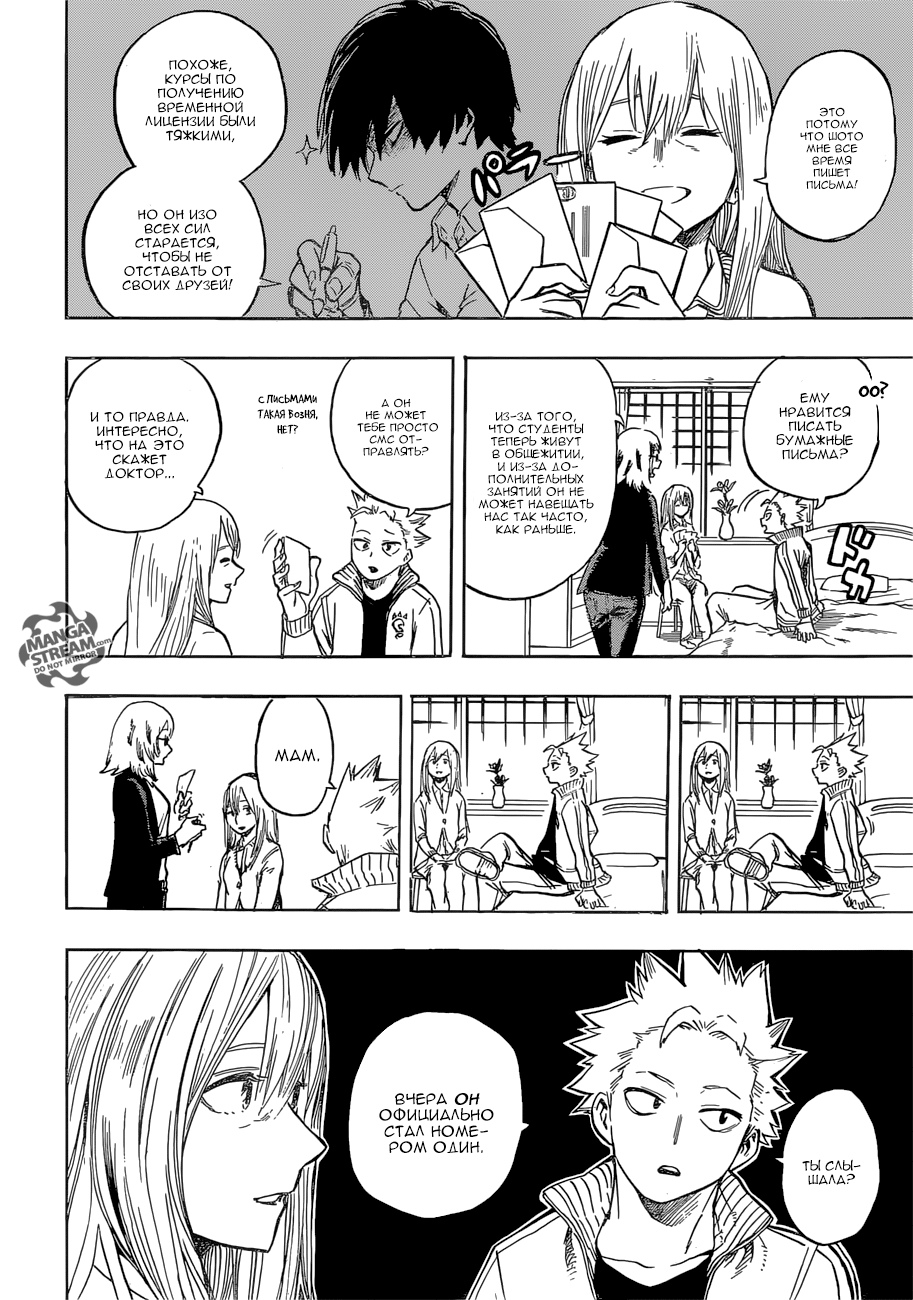 Read Boku no Hero Academia Manga Online