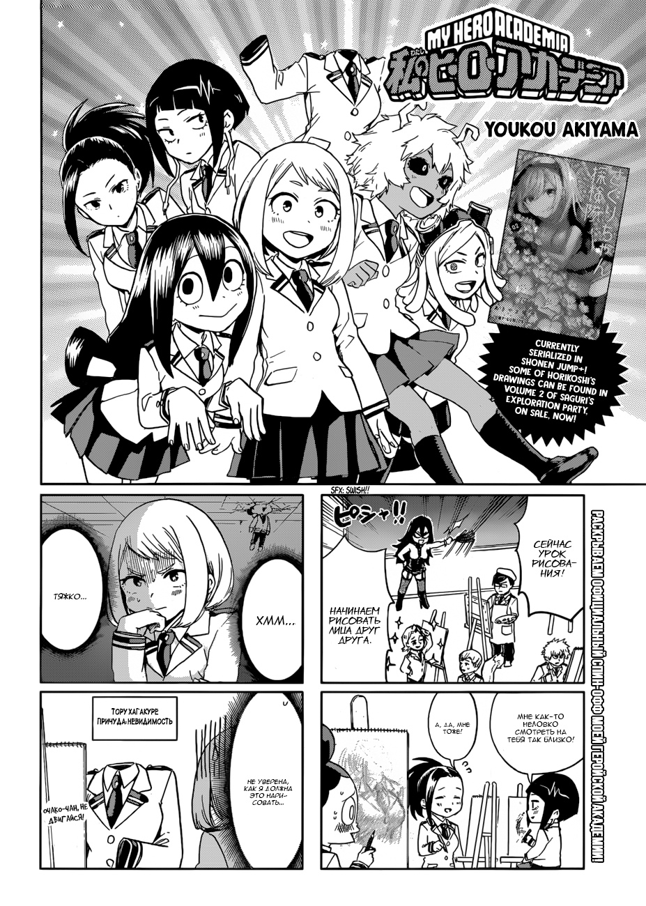 Read Boku no Hero Academia Manga Online