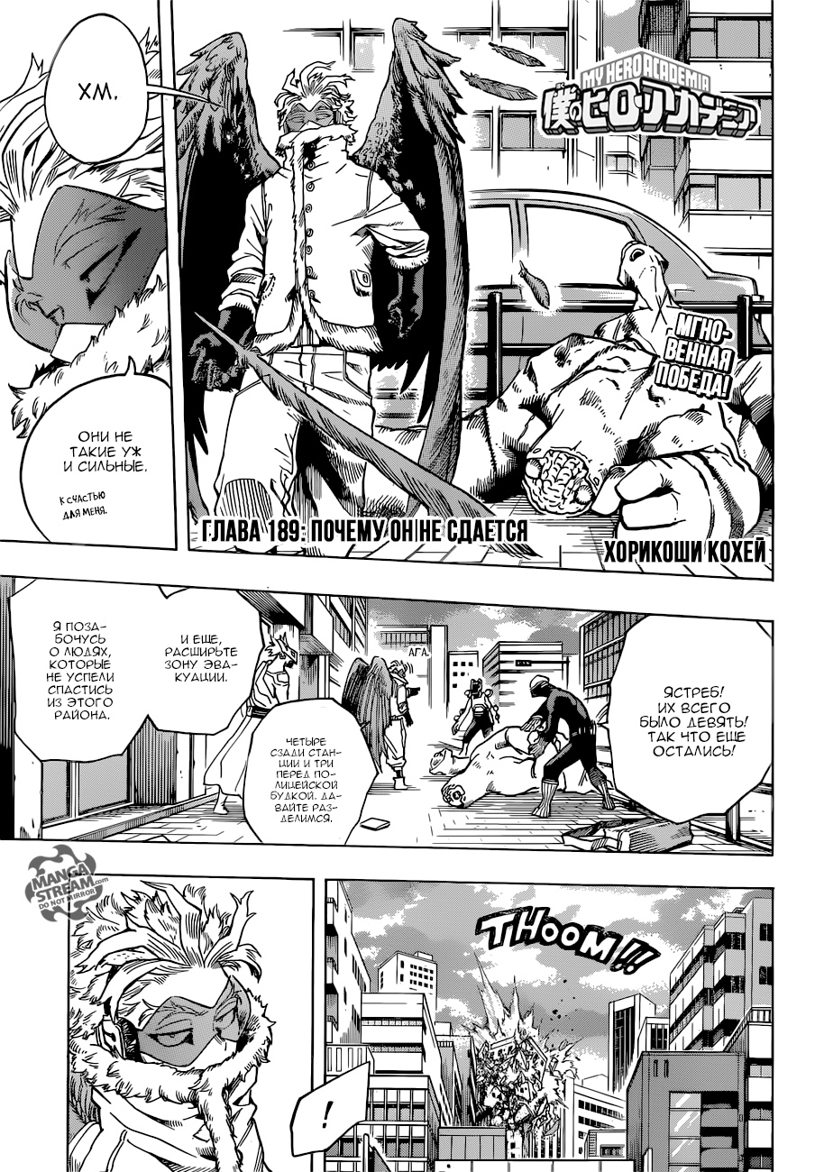 Read Boku no Hero Academia Manga Online