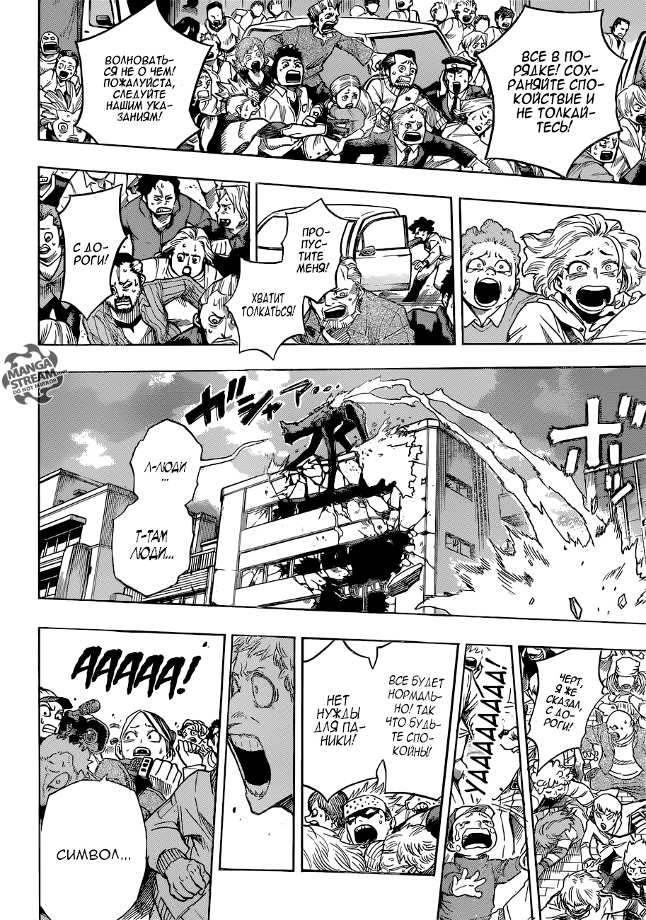 Read Boku no Hero Academia Manga Online