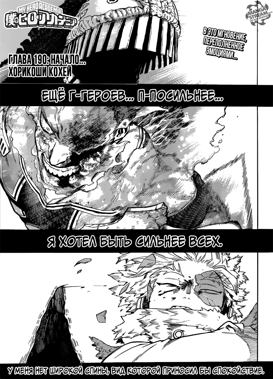 Read Boku no Hero Academia Manga Online