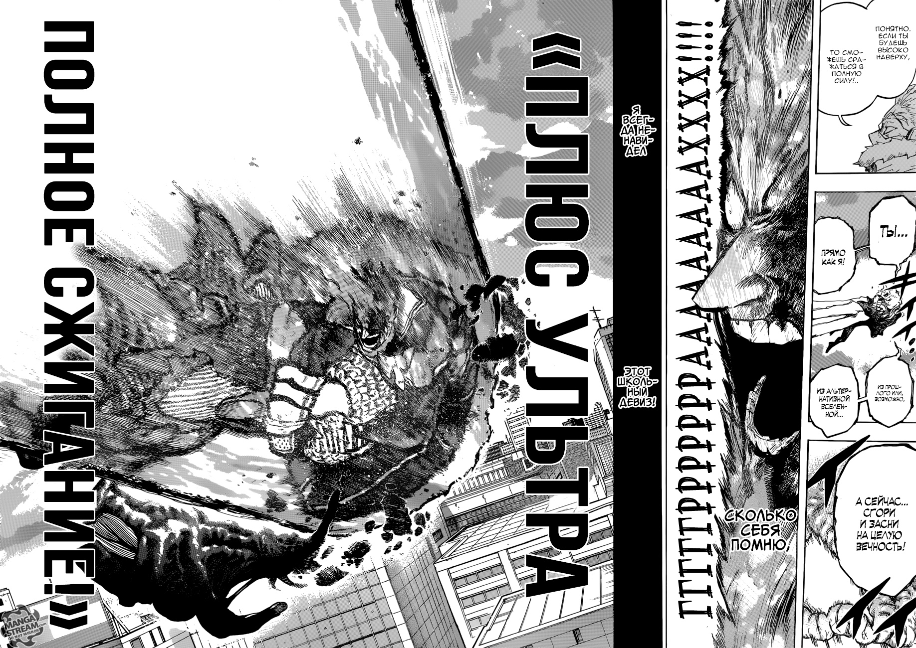 Read Boku no Hero Academia Manga Online