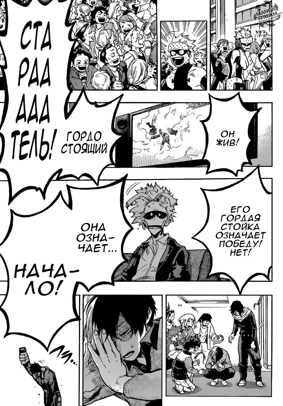 Read Boku no Hero Academia Manga Online