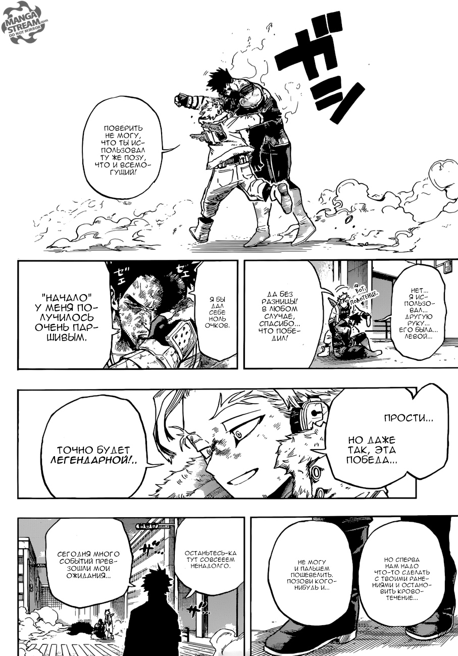 Read Boku no Hero Academia Manga Online