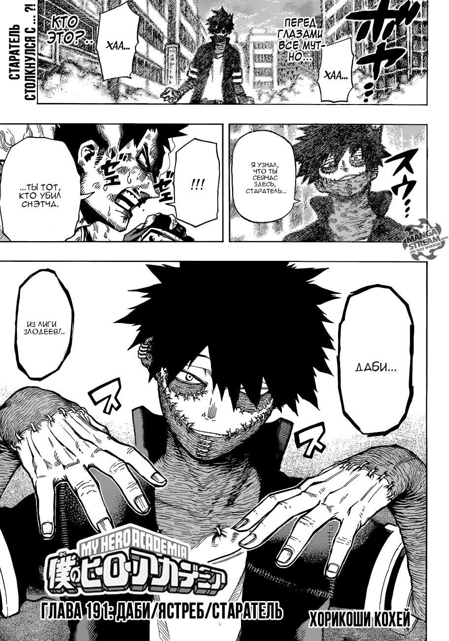 Read Boku no Hero Academia Manga Online