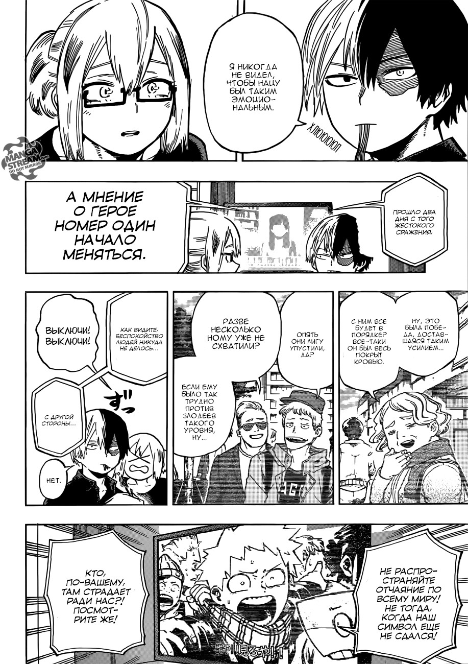Read Boku no Hero Academia Manga Online