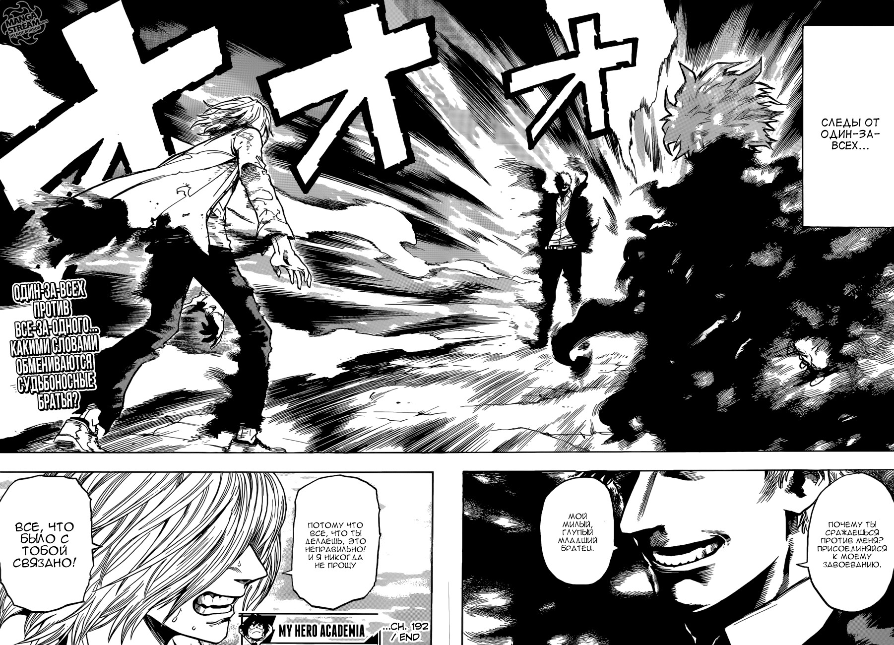 Read Boku no Hero Academia Manga Online