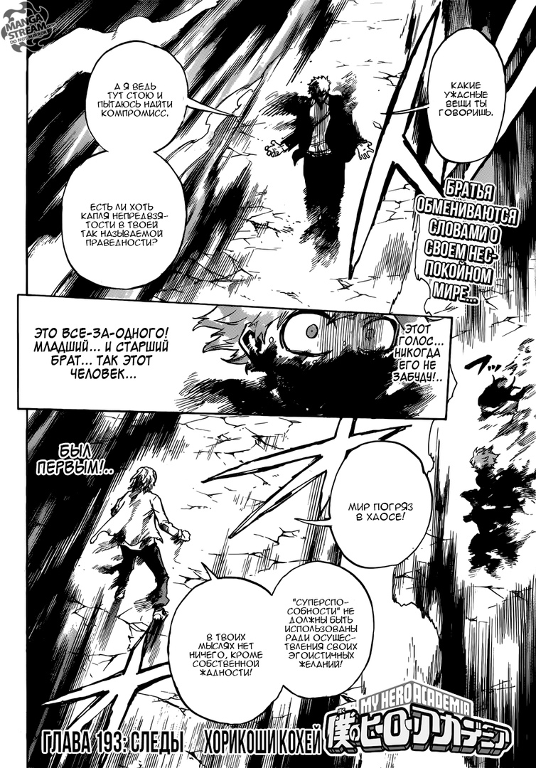 Read Boku no Hero Academia Manga Online