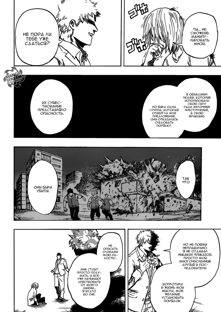 Read Boku no Hero Academia Manga Online