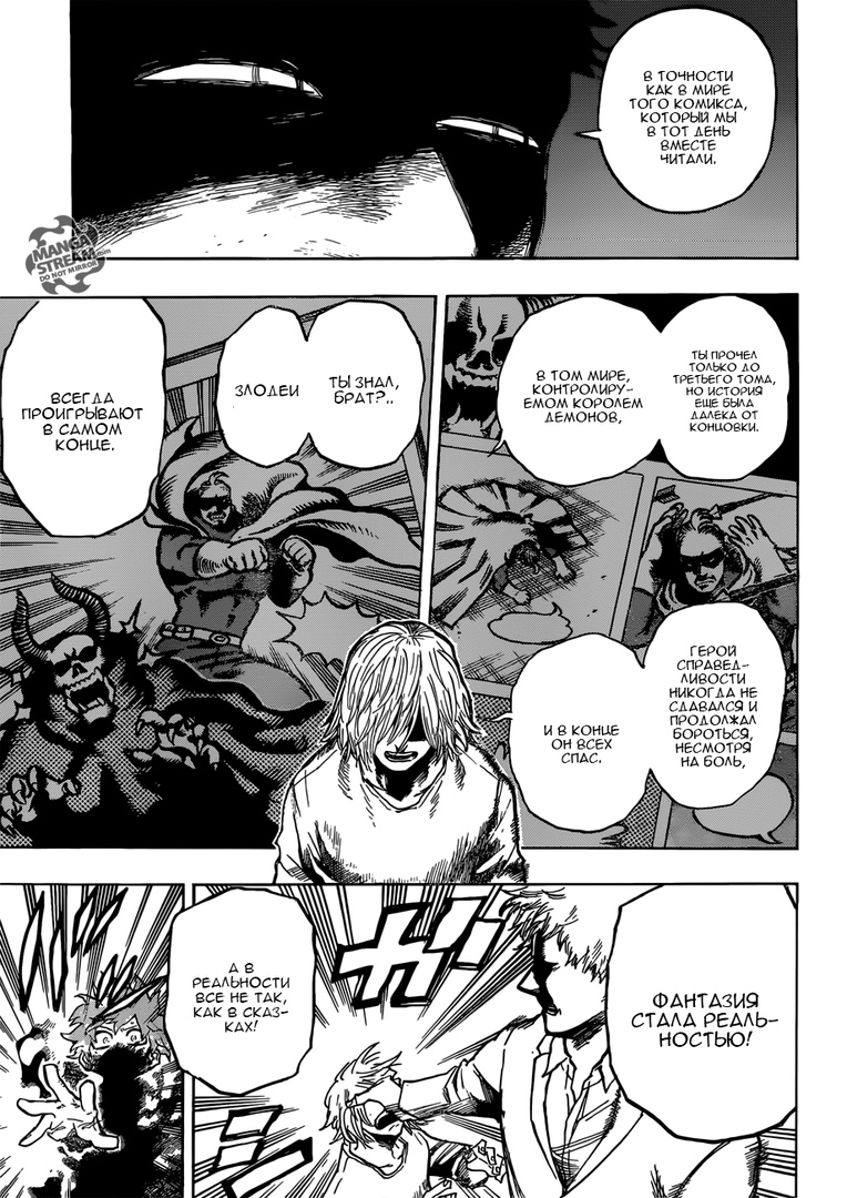 Read Boku no Hero Academia Manga Online