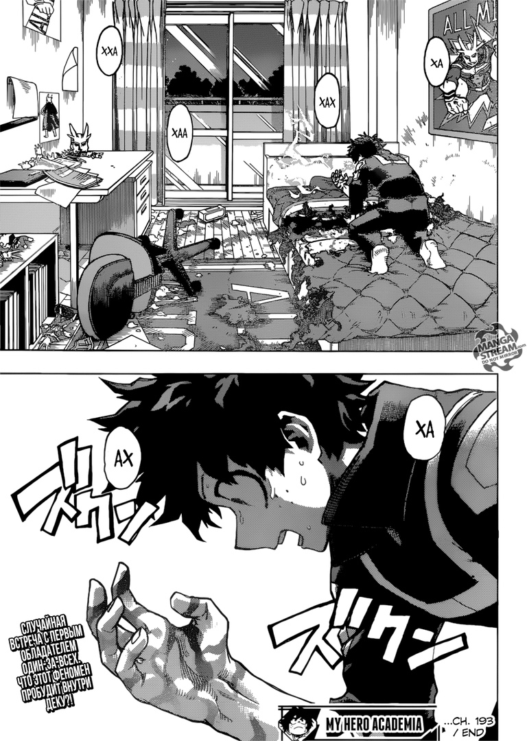 Read Boku no Hero Academia Manga Online