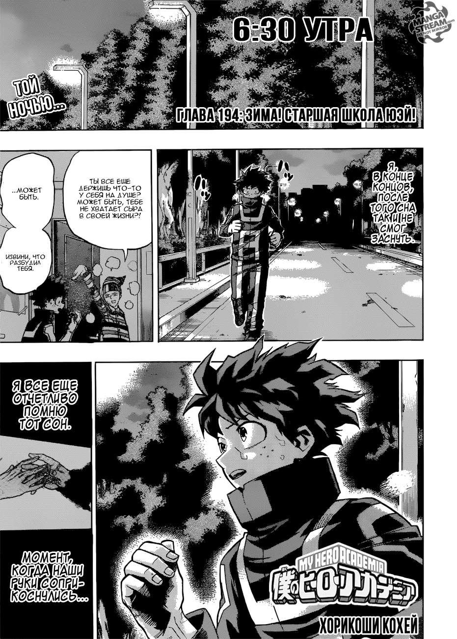 Read Boku no Hero Academia Manga Online