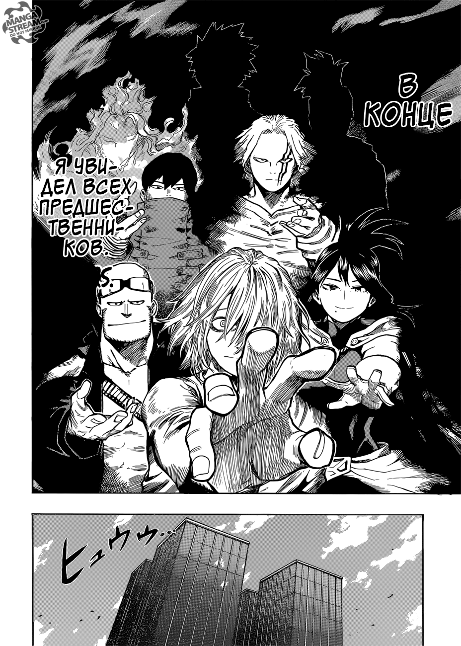 Read Boku no Hero Academia Manga Online