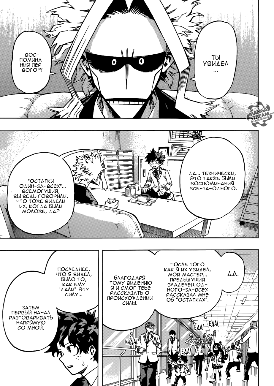 Read Boku no Hero Academia Manga Online