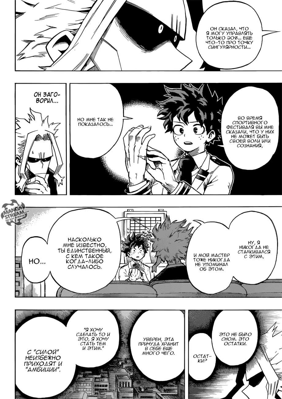 Read Boku no Hero Academia Manga Online