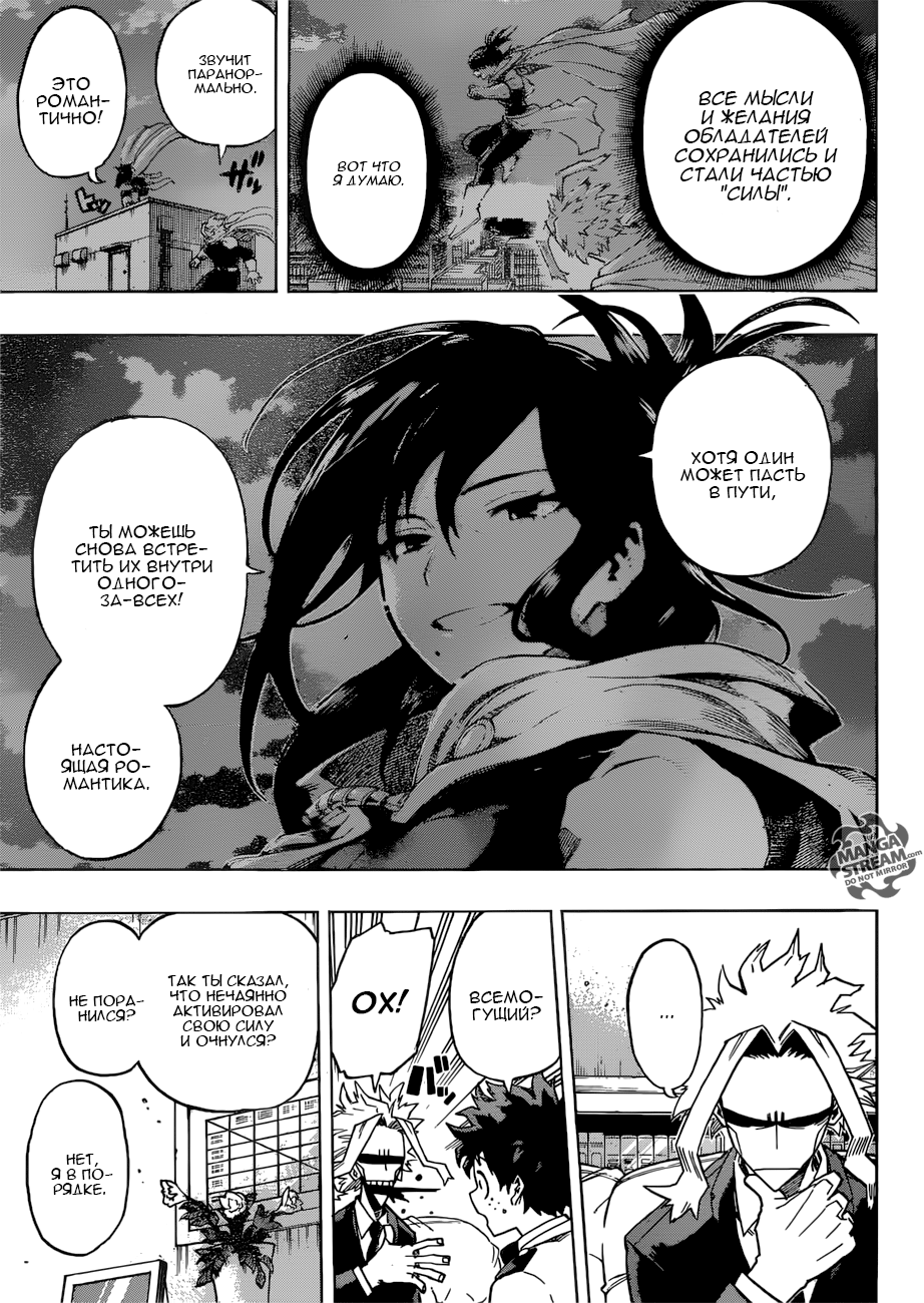 Read Boku no Hero Academia Manga Online