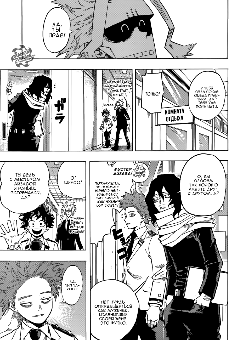 Read Boku no Hero Academia Manga Online