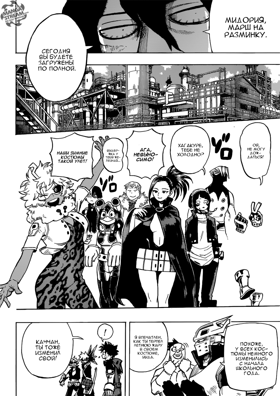 Read Boku no Hero Academia Manga Online