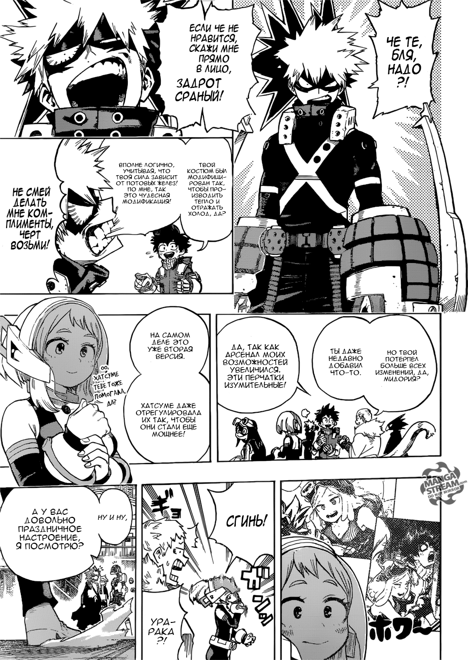 Read Boku no Hero Academia Manga Online