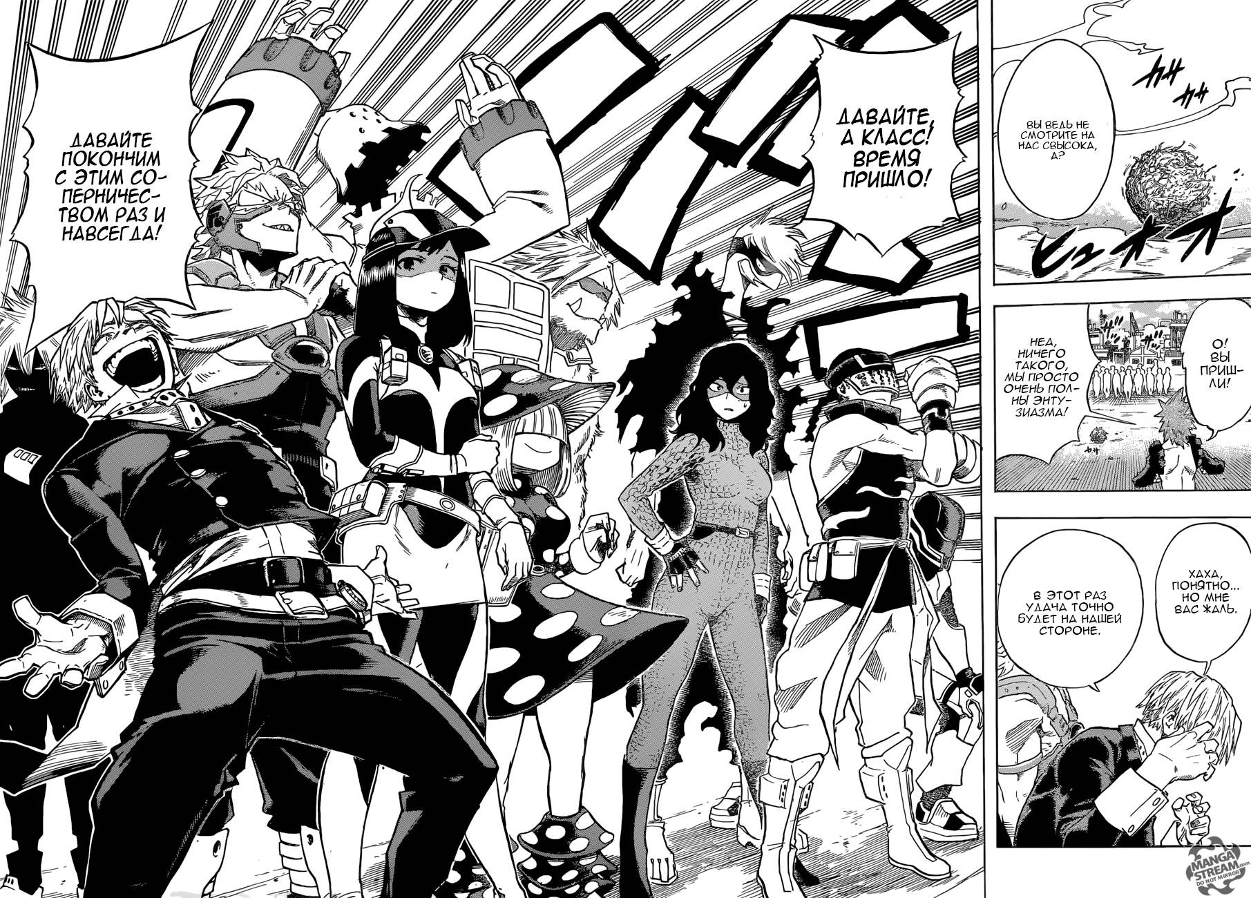 Read Boku no Hero Academia Manga Online