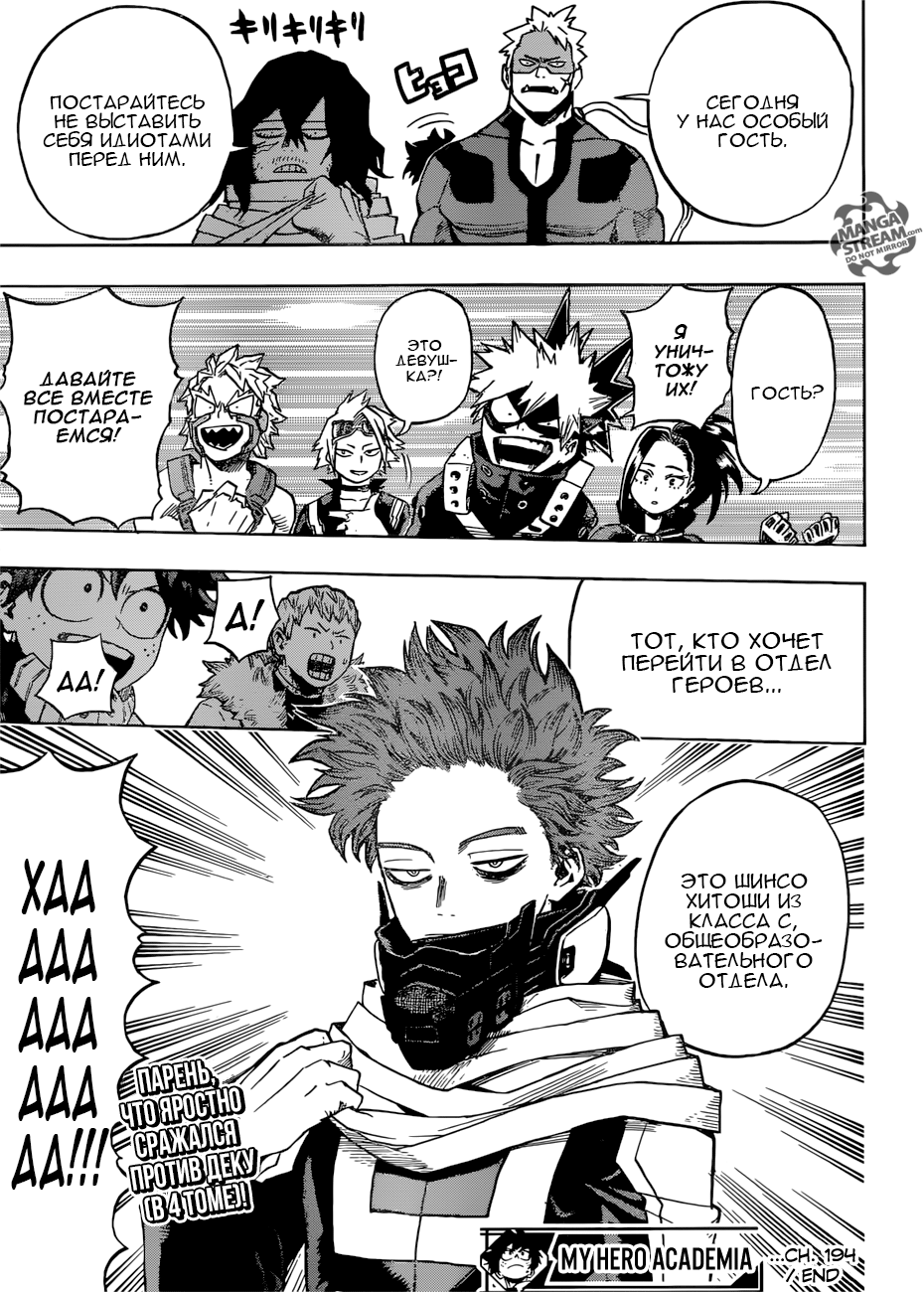 Read Boku no Hero Academia Manga Online