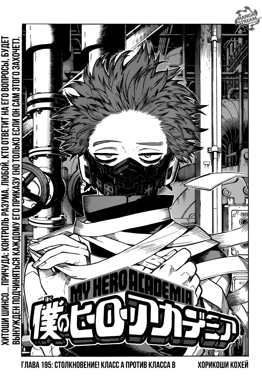 Read Boku no Hero Academia Manga Online