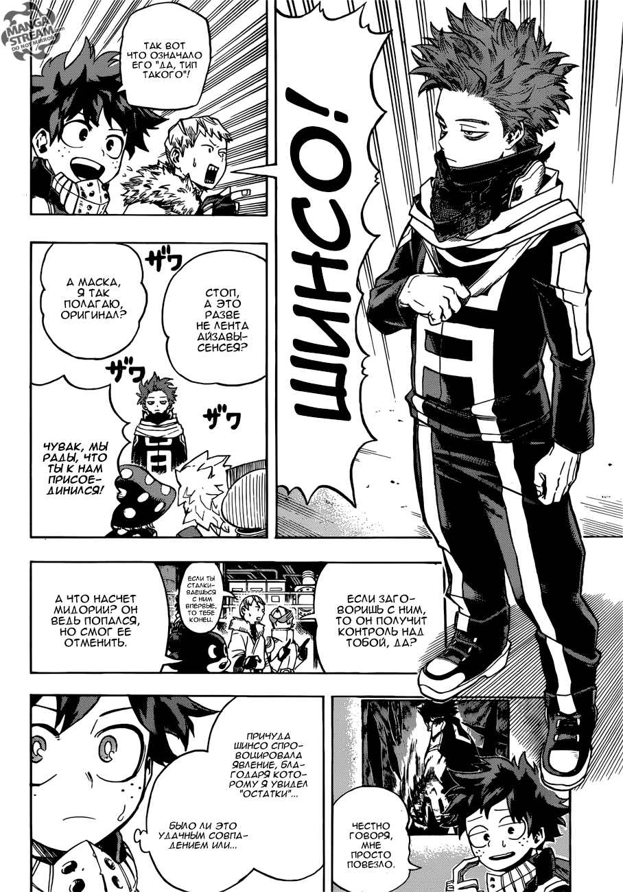 Read Boku no Hero Academia Manga Online