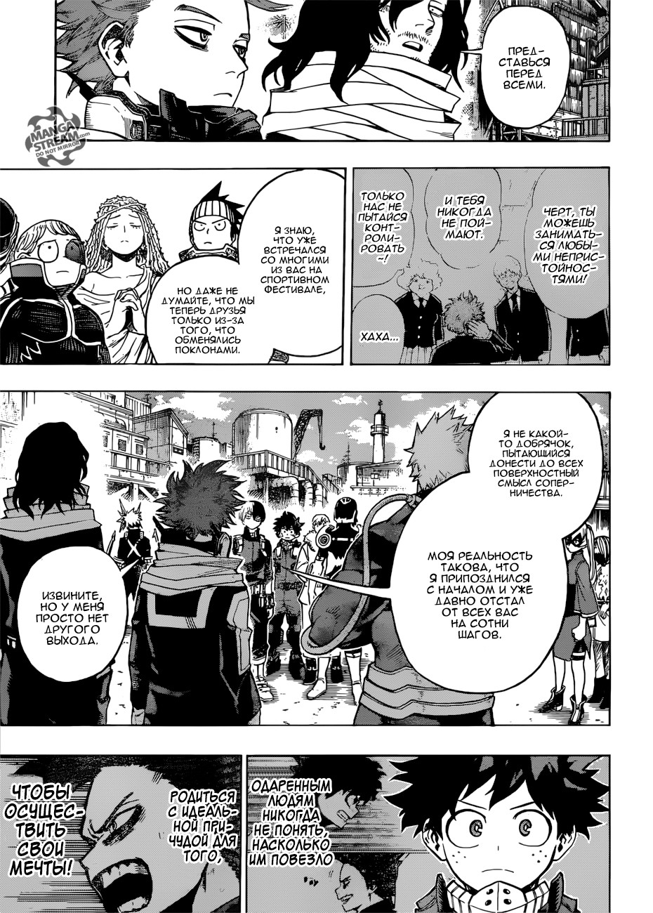 Read Boku no Hero Academia Manga Online