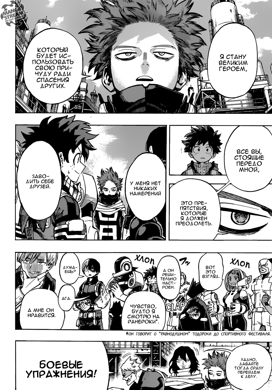 Read Boku no Hero Academia Manga Online