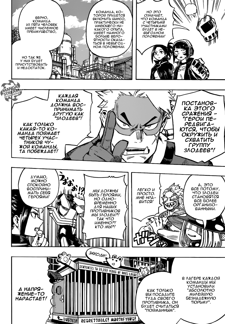 Read Boku no Hero Academia Manga Online