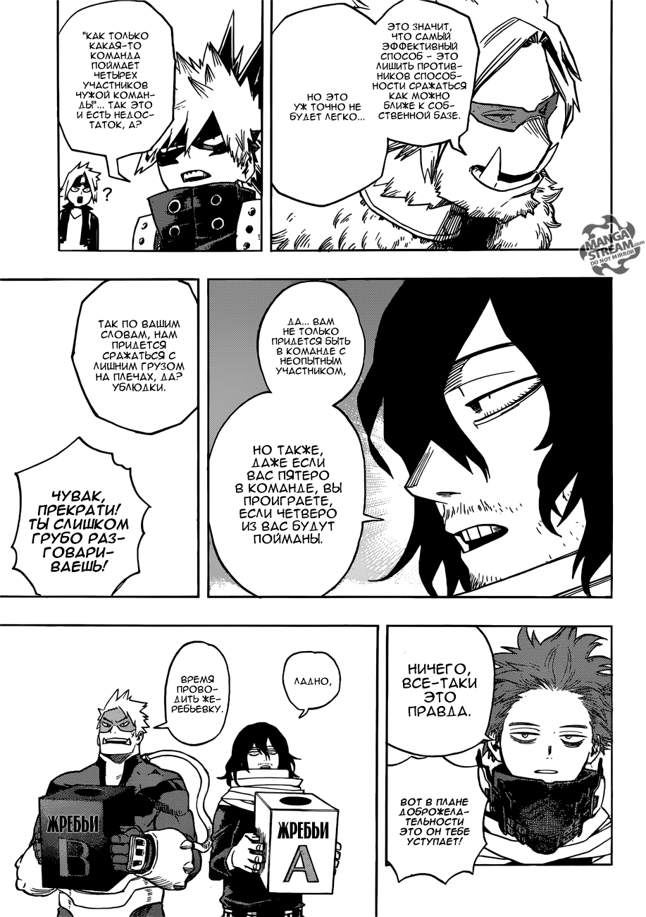 Read Boku no Hero Academia Manga Online