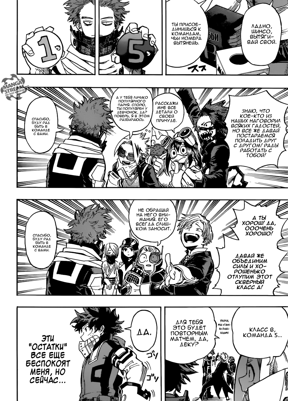 Read Boku no Hero Academia Manga Online
