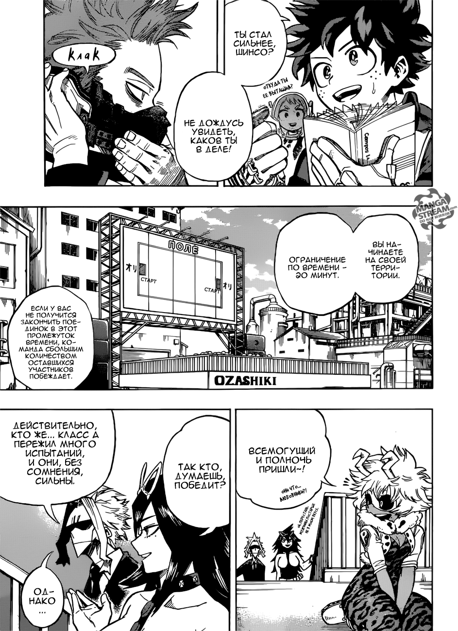 Read Boku no Hero Academia Manga Online