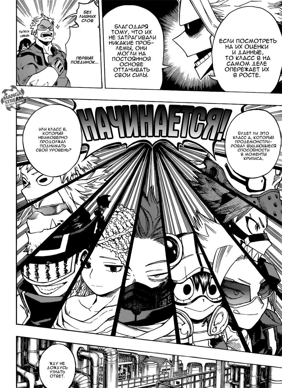 Read Boku no Hero Academia Manga Online