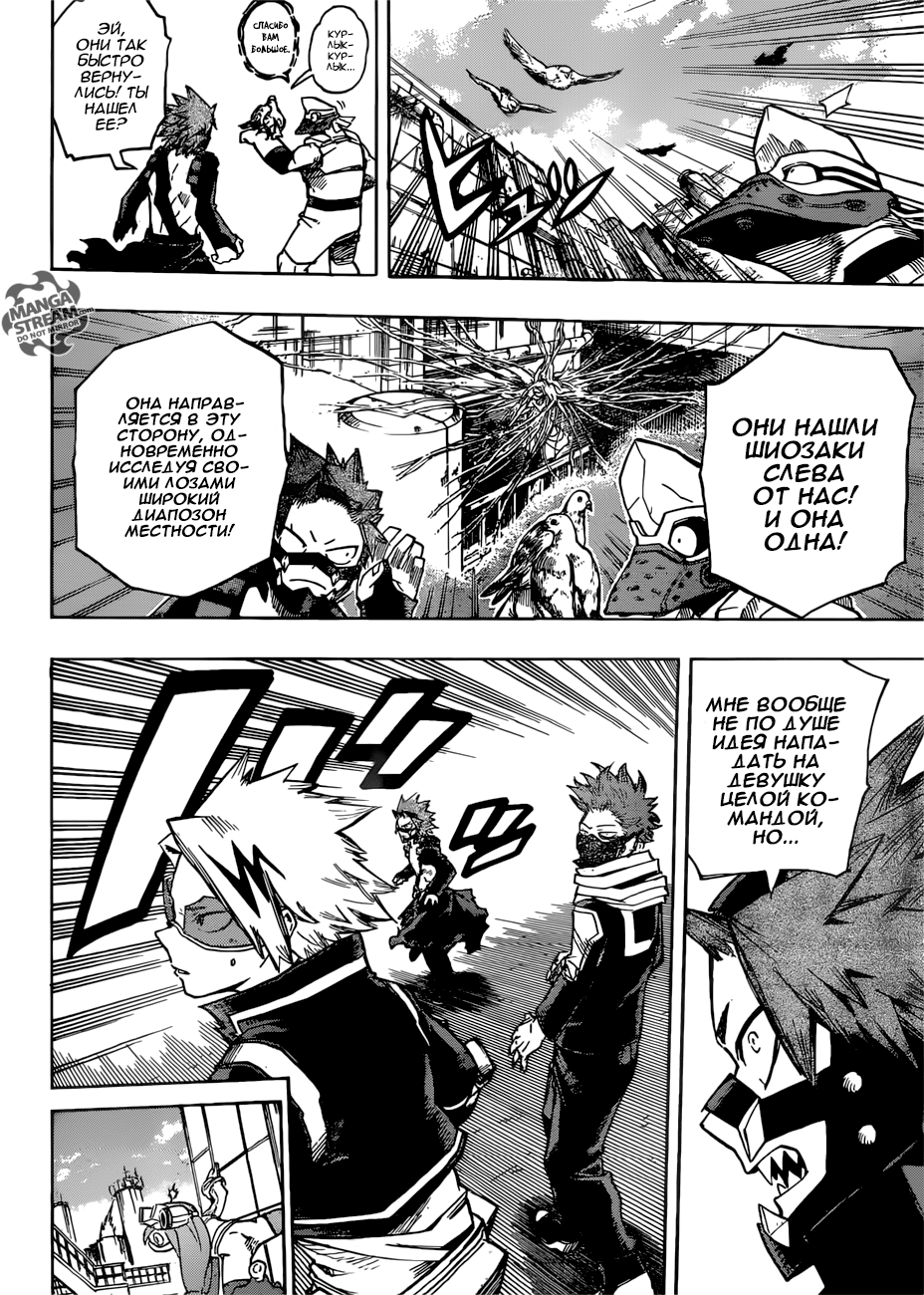 Read Boku no Hero Academia Manga Online