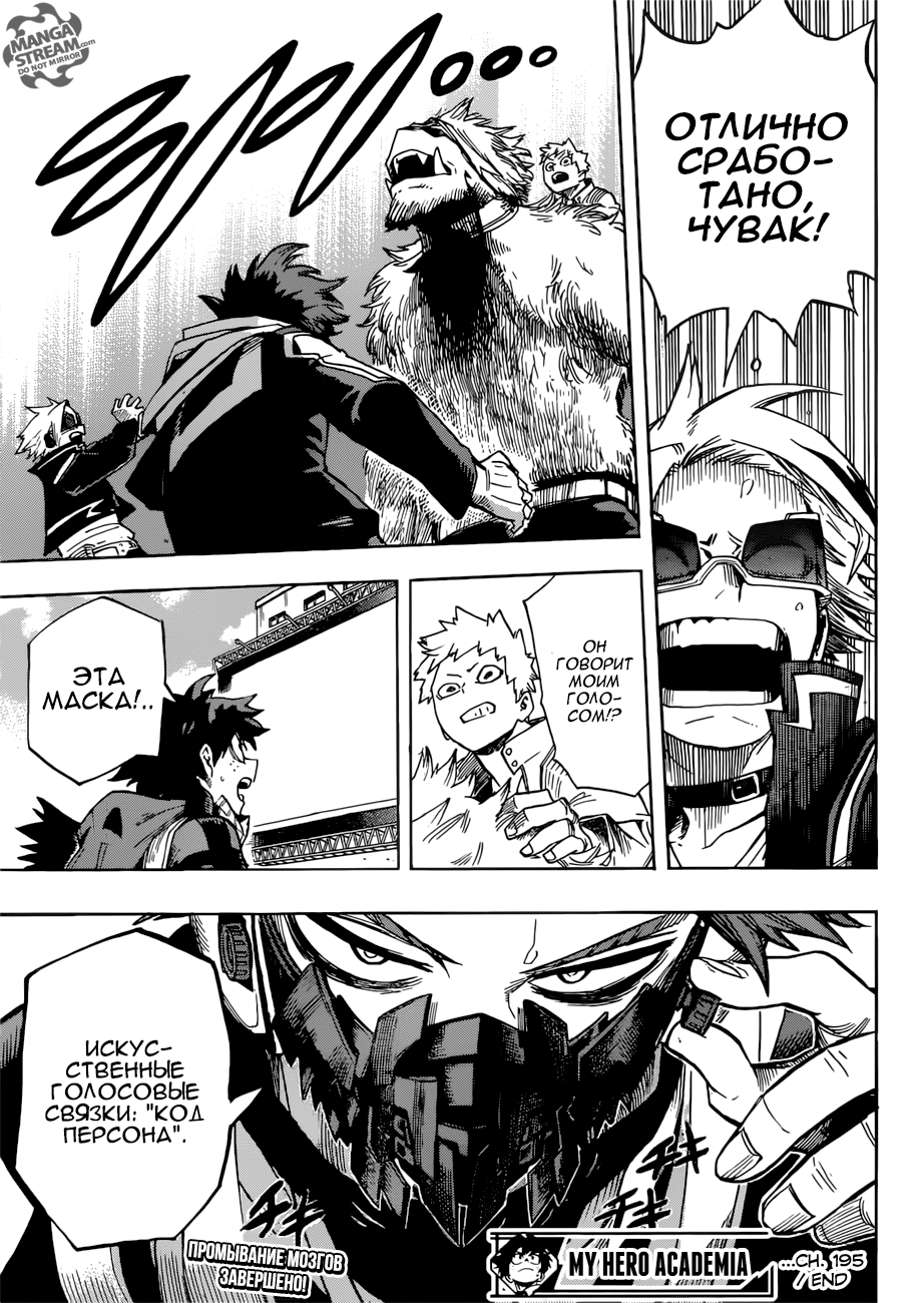 Read Boku no Hero Academia Manga Online