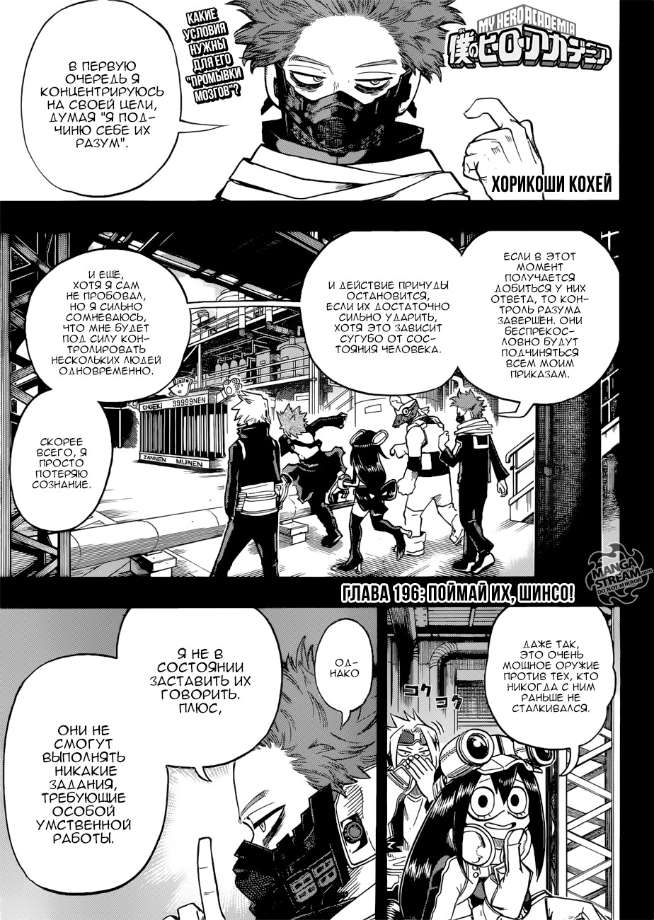 Read Boku no Hero Academia Manga Online