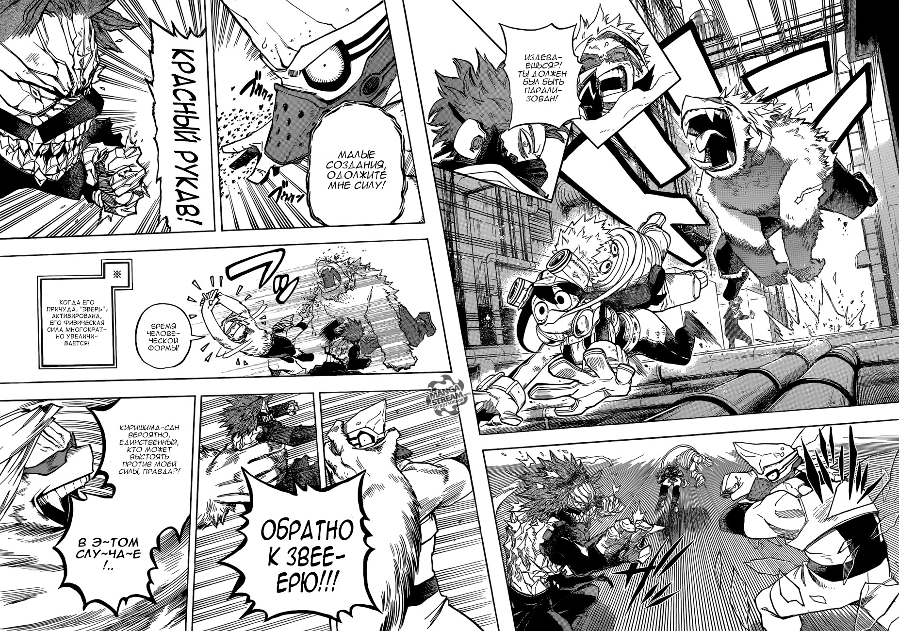 Read Boku no Hero Academia Manga Online