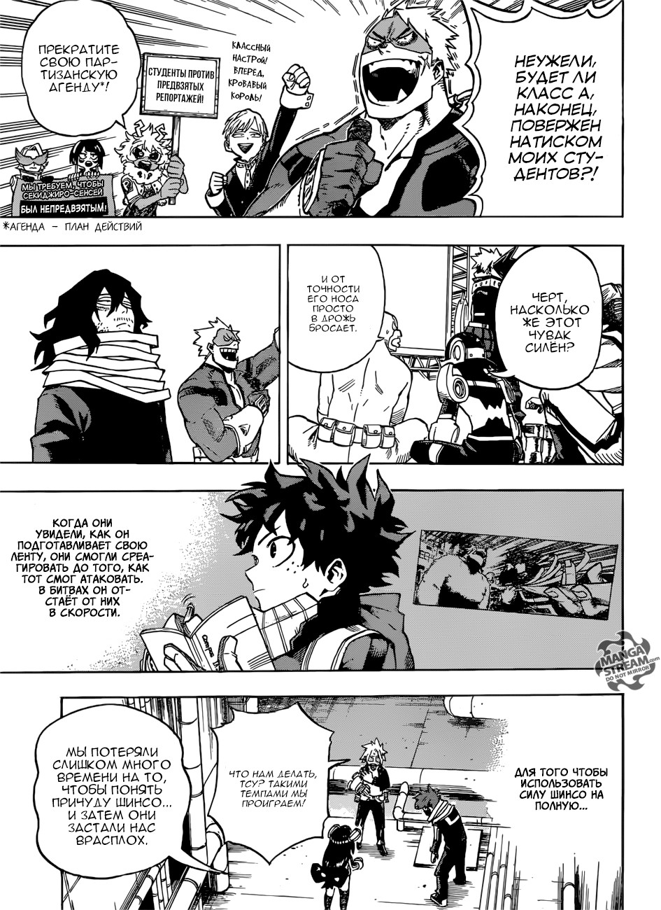 Read Boku no Hero Academia Manga Online
